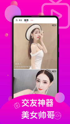 丝瓜视频app