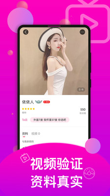 丝瓜视频app
