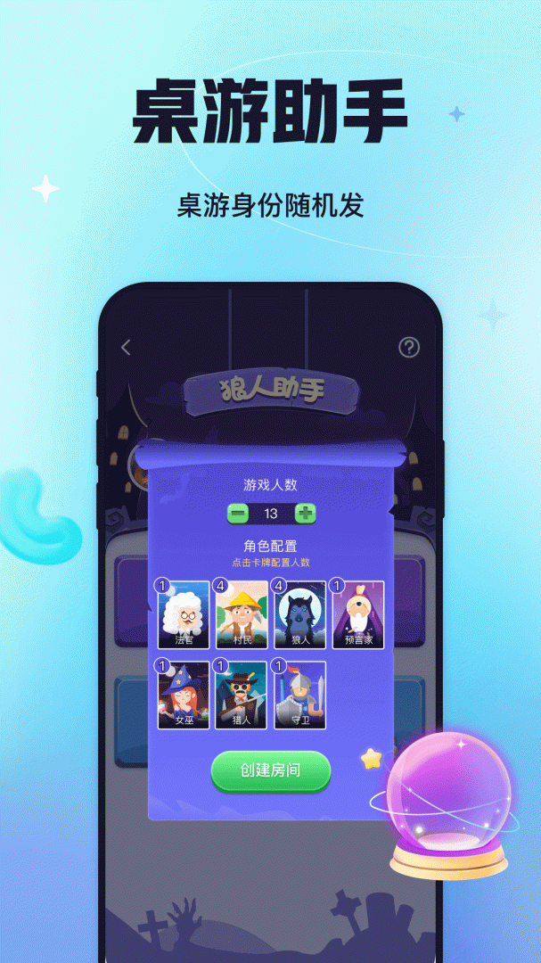 聚会玩app