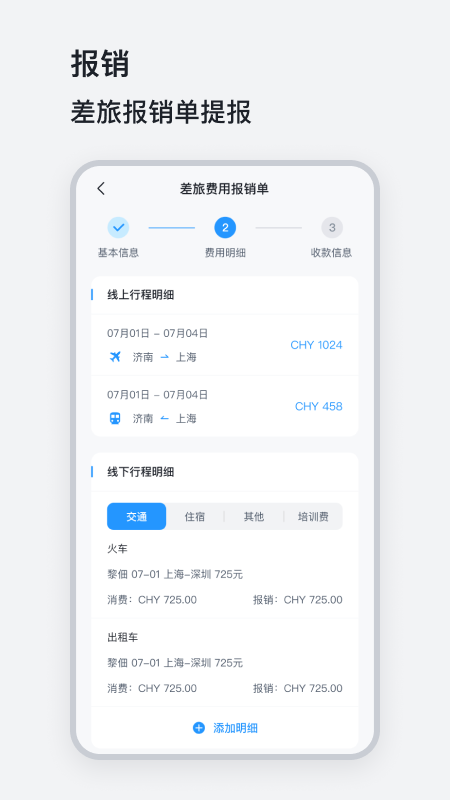 山能易行app