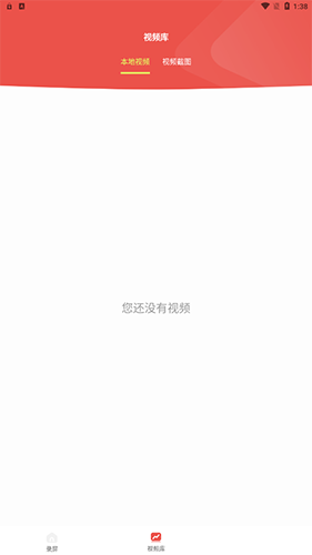 极速录屏精灵app