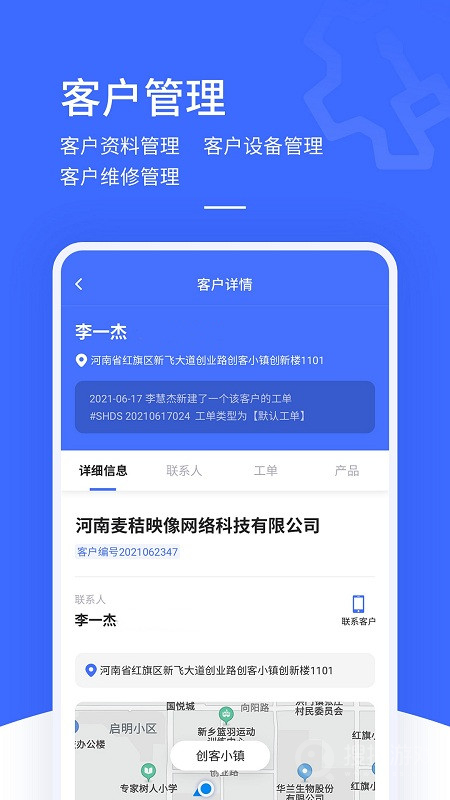 售后大师app