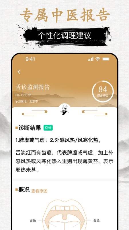 元气乌龟app