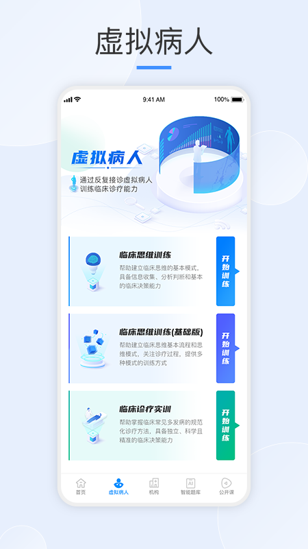 治趣医教云app