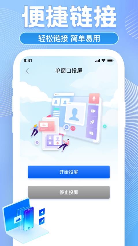 车机互联助手app