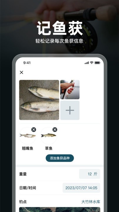 趣钓鱼app