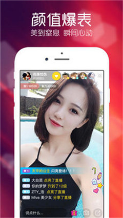 红唇直播app
