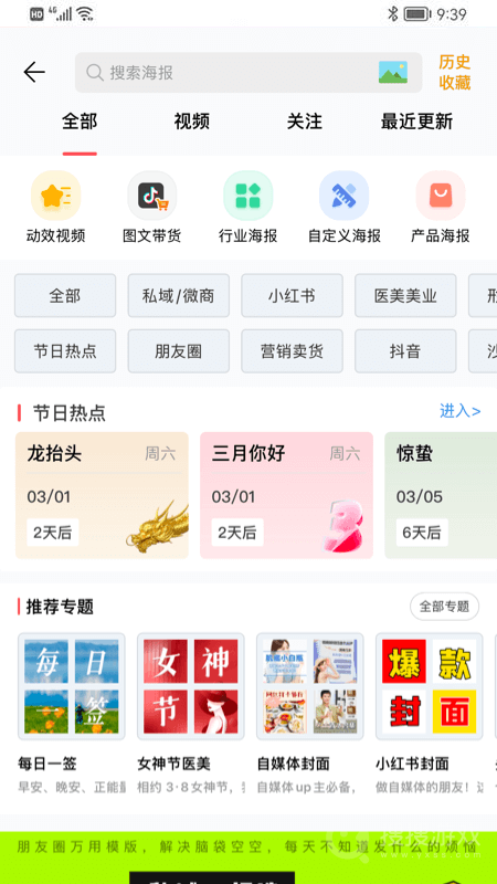 微脉水印相机app