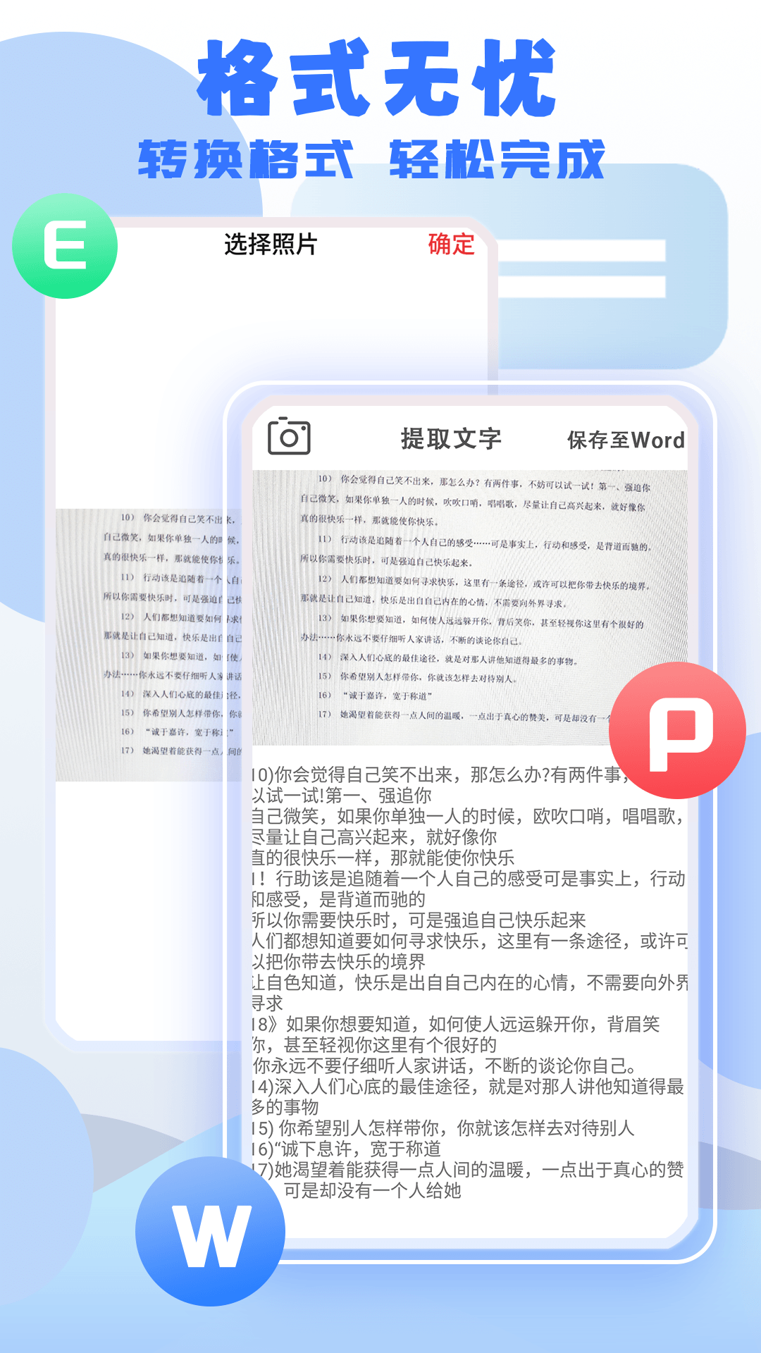 文件闪传助手app