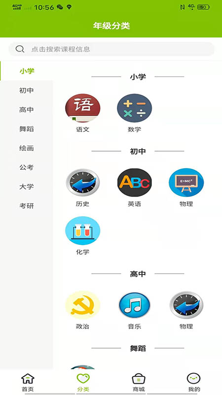 西席家校app