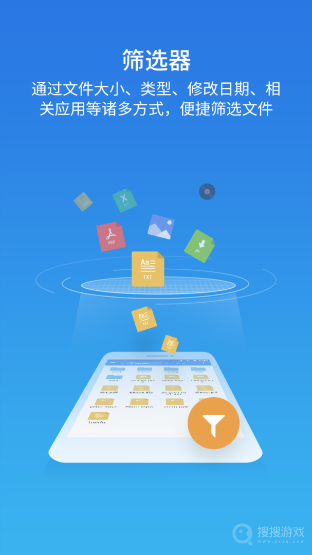 ES文件浏览器app