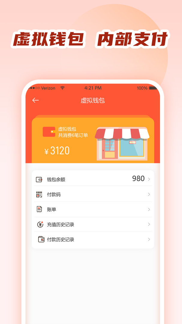 商城小卖部app