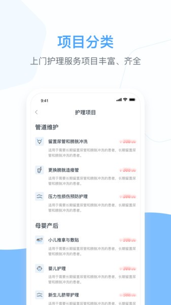 燕尾帽护理app