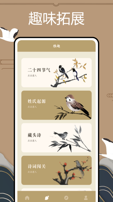 文言文翻译官app