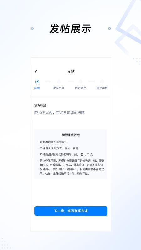 推巴克app