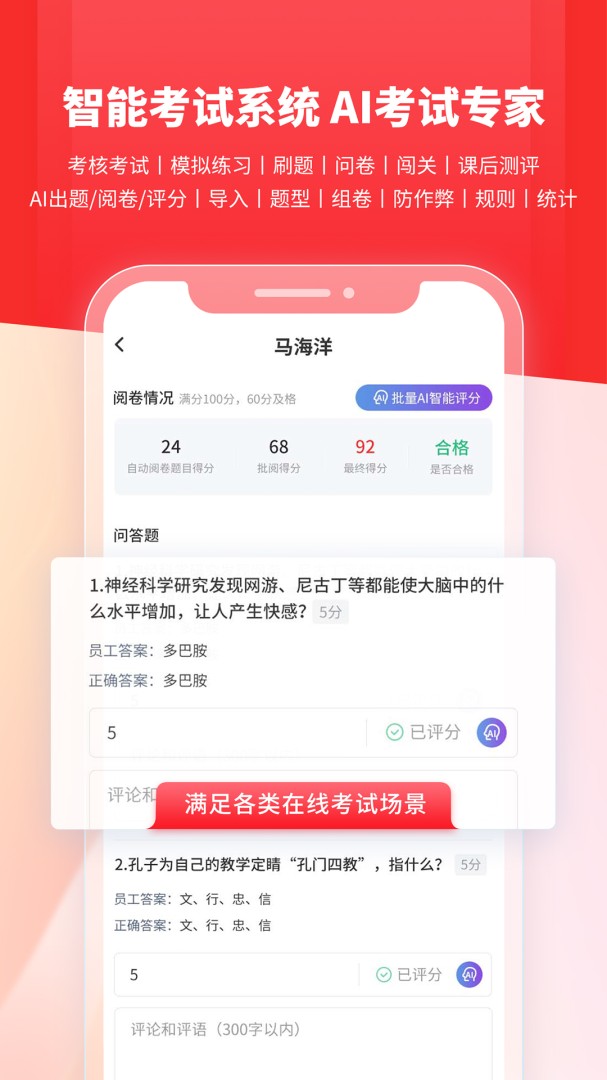 魔学院app