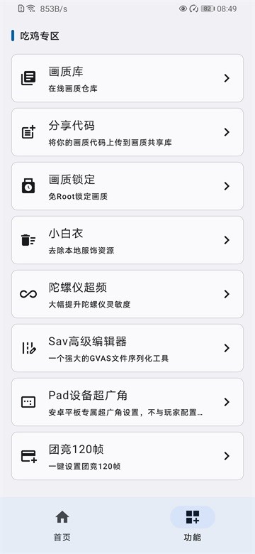 优画工具箱app