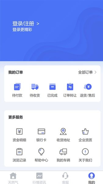 合气网app
