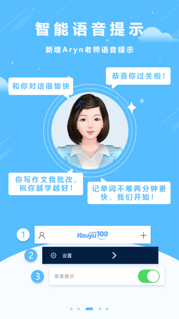 口语100学生版app
