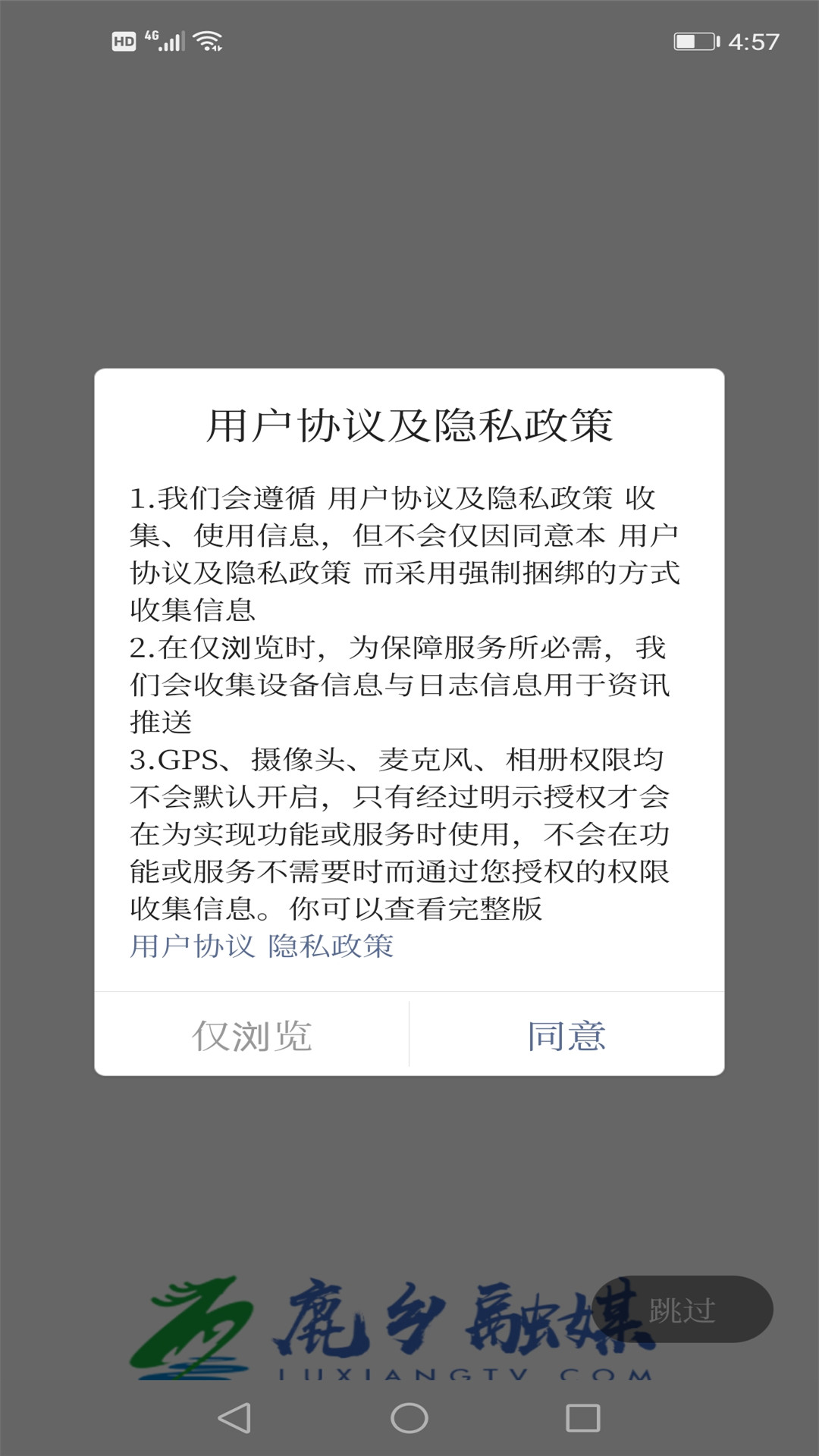 鹿乡融媒app