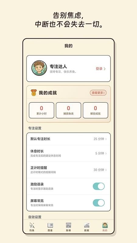 空气钓鱼app
