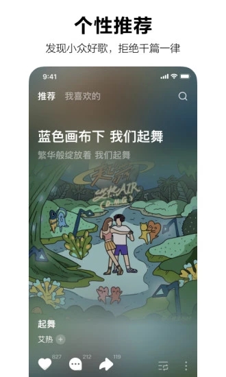 汽水音乐车机版app