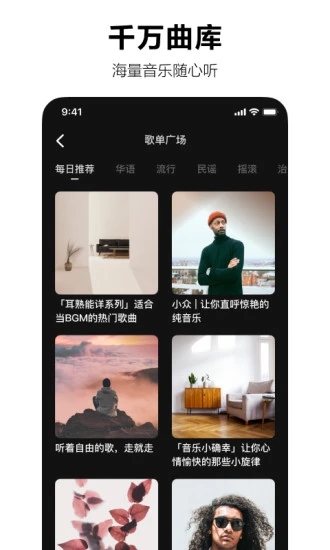 汽水音乐车机版app