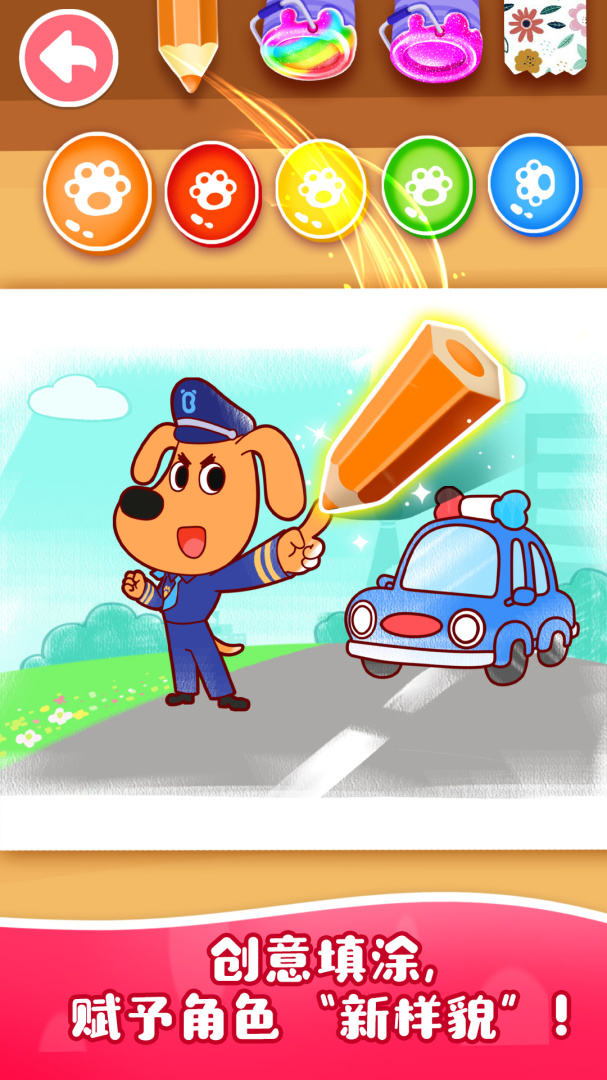 宝宝魔力画笔app