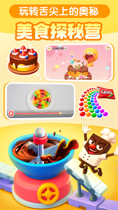 宝宝巴士科学app