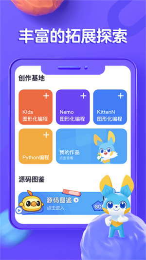 编程猫在线app