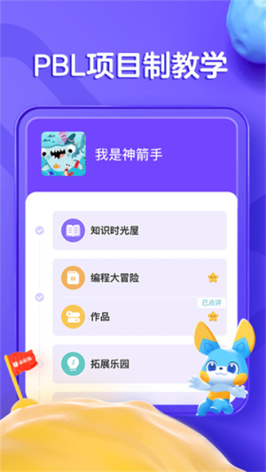 编程猫在线app