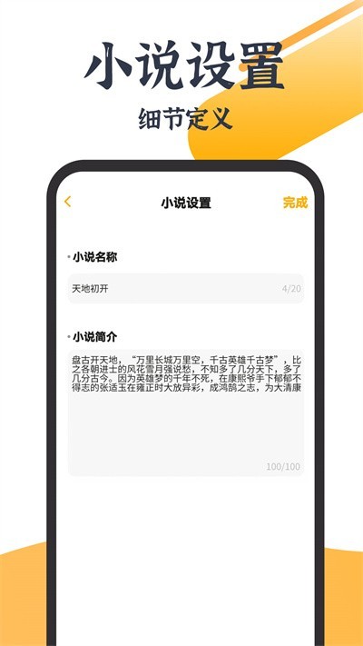 ai智能写作大师app
