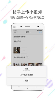 嘉兴第九区论坛app