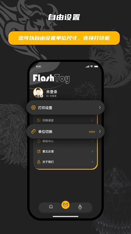 闪电打印app