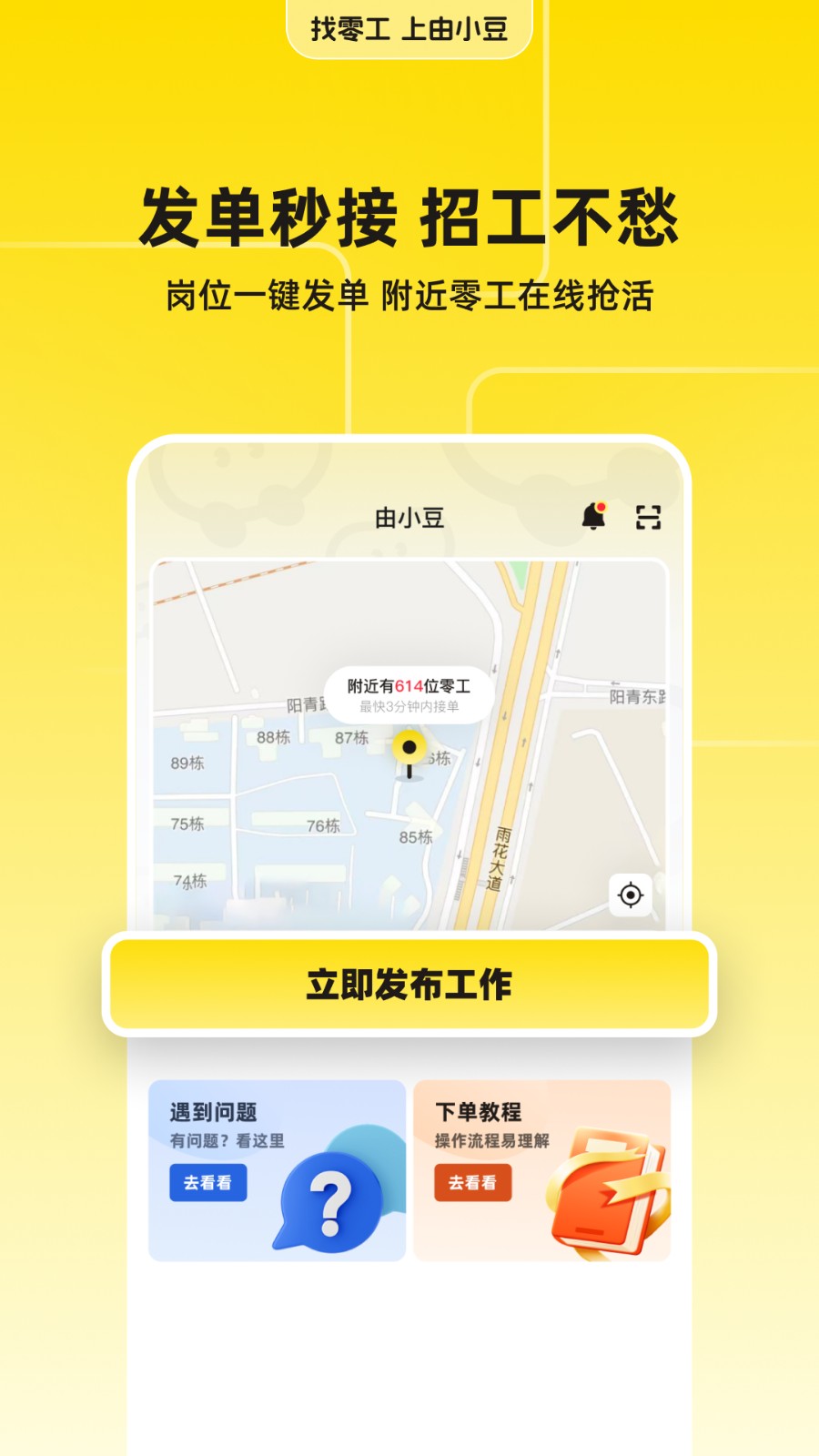 由小豆app