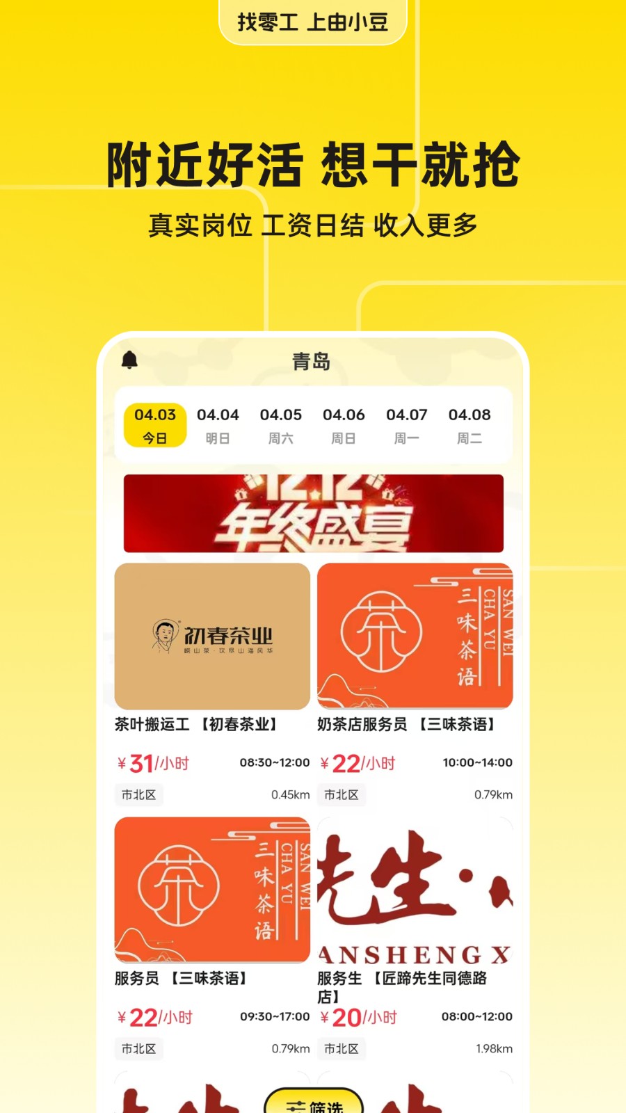 由小豆app