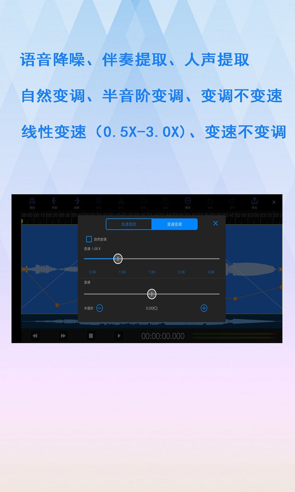 易剪多轨版app