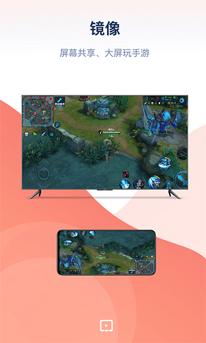 万能投屏神器app