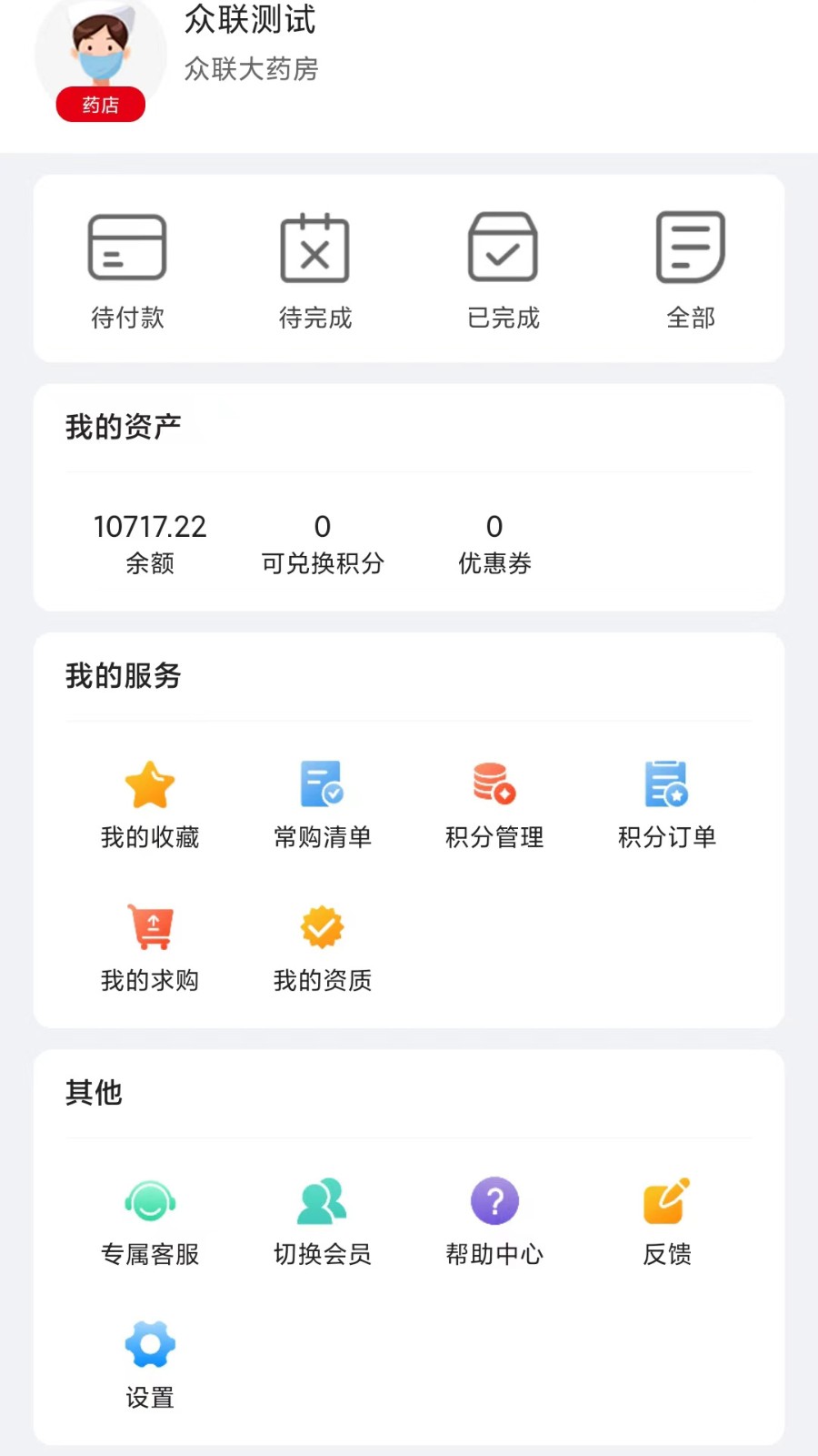 众联蒲公英app