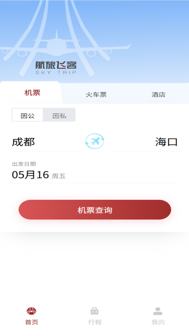 航旅飞客app