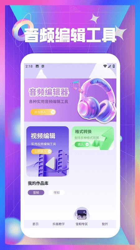 钢琴曲谱大全app