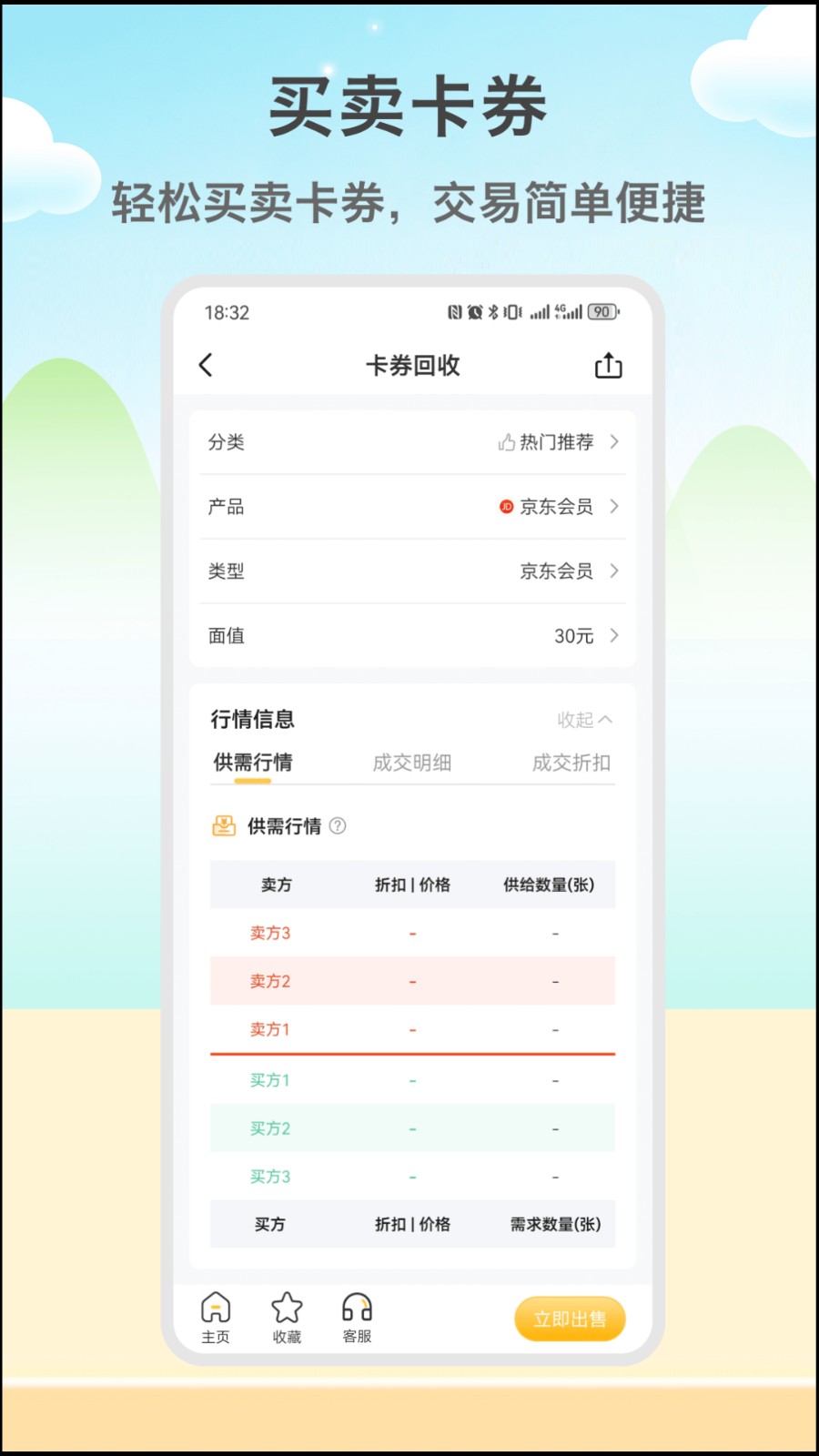 闲赚侠app