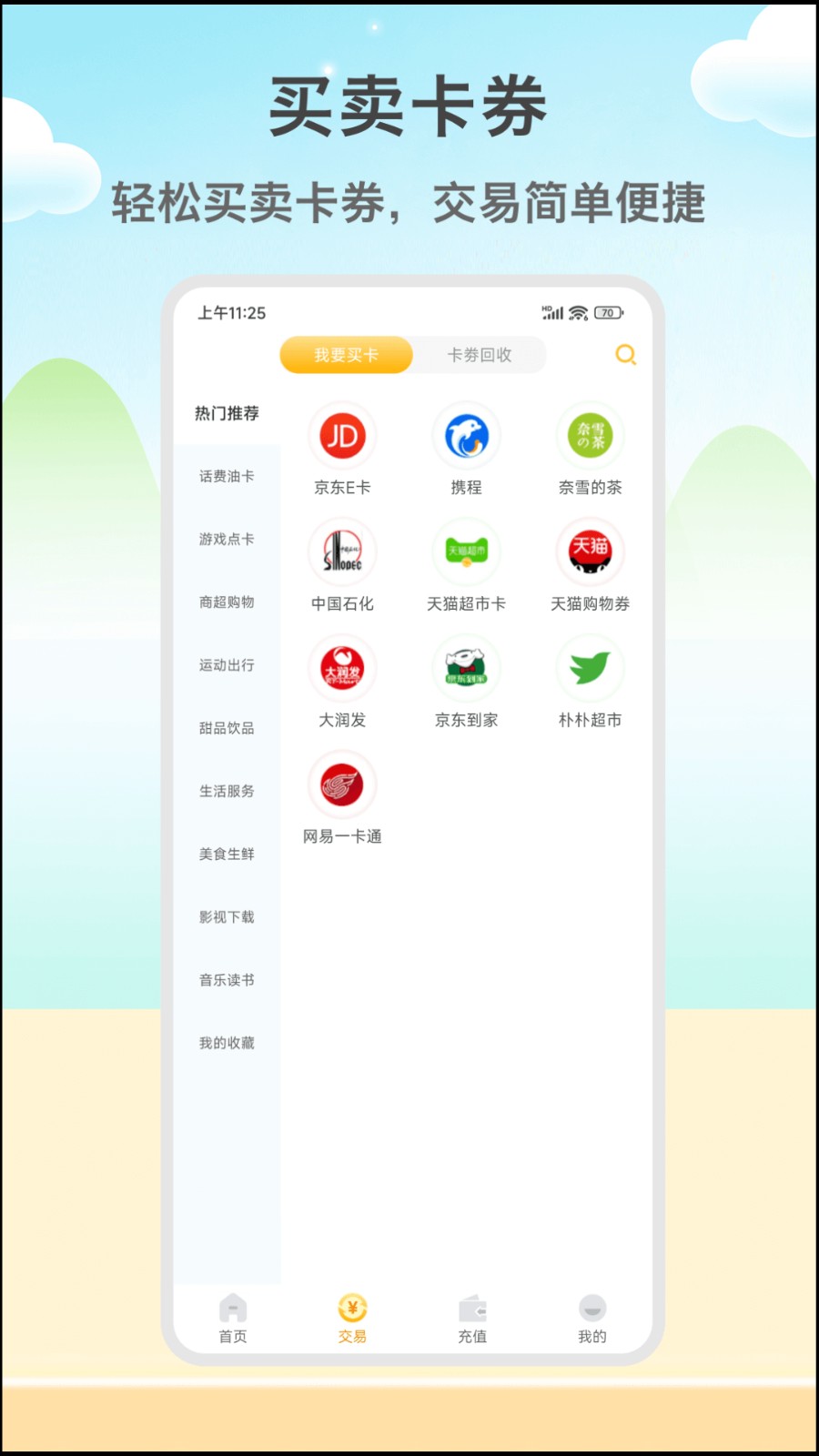 闲赚侠app