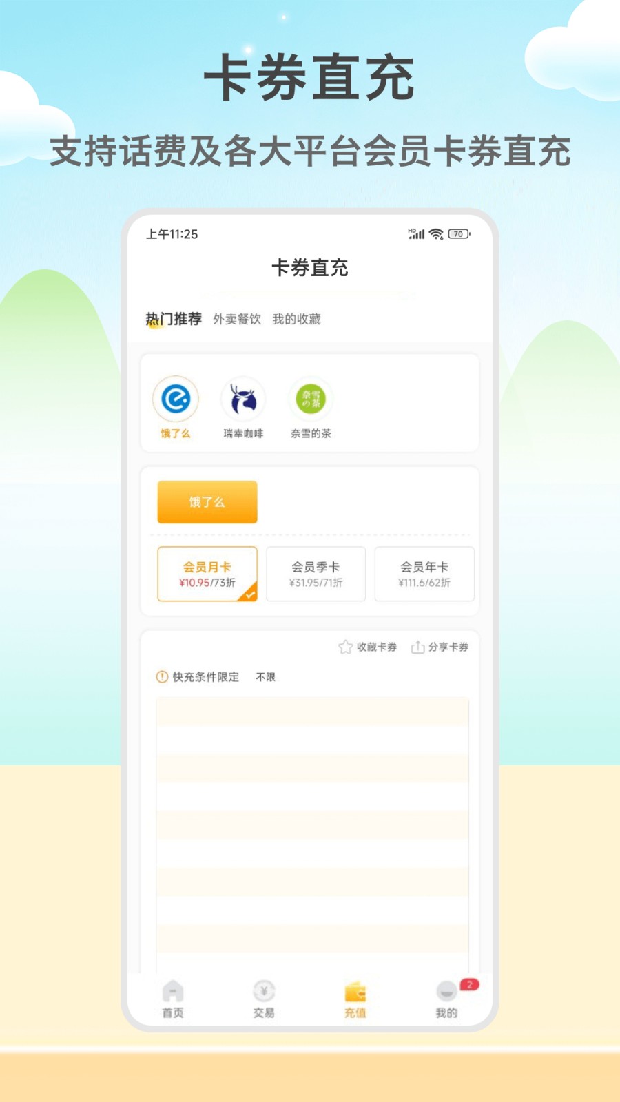 闲赚侠app