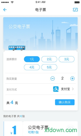 永康通app