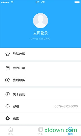 永康通app