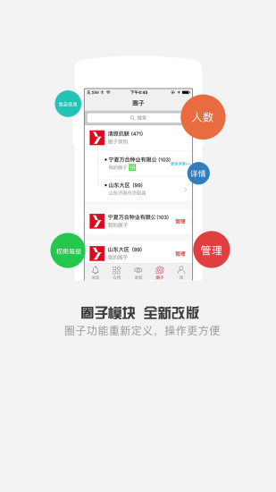 清原农冠app