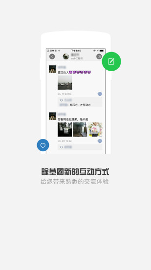 清原农冠app
