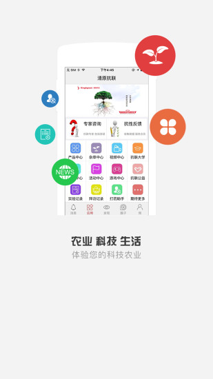 清原农冠app