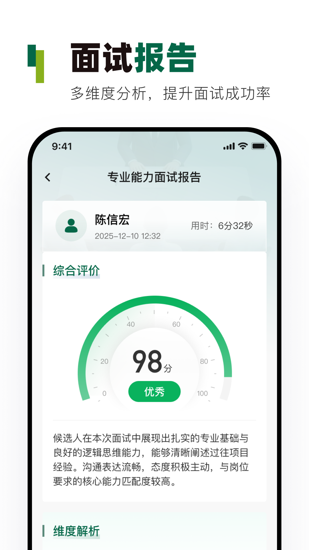 邮政校招真题库app